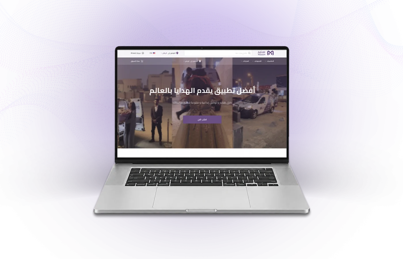 تجربة معازيم لطلب الهدايا وتوصيلها